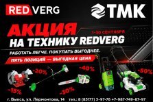 выкса.рф, «ТМК Инструмент»: работать легче. покупать выгоднее